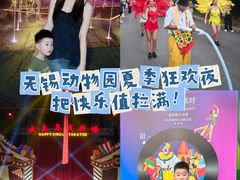 -无锡动物园·太湖欢乐园