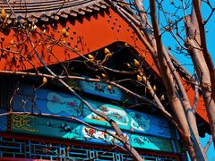 -西海子公园