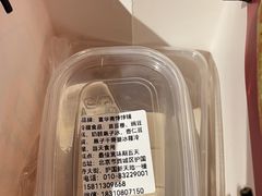-富华斋饽饽铺·宫廷糕点·伴手礼(护国新天地店)
