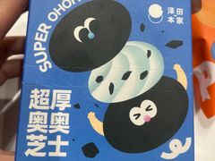 -泽田本家·铜锣烧(TX淮海店)
