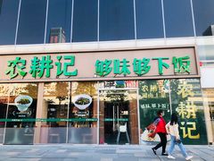-HALO广场(梨园路店)