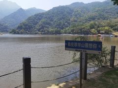 -秦岭终南山世界地质公园翠华山景区