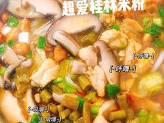 -卓雅桂林米粉
