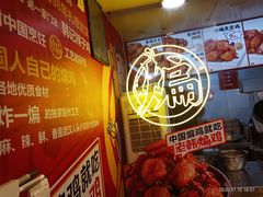 -老韩煸鸡·中国炸鸡(水塔美食街店)