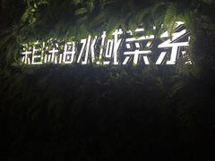 -梓程海鲜大酒家