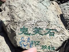 -北京西山国家森林公园