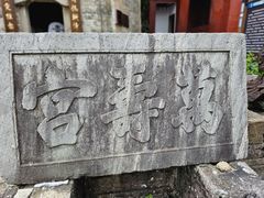-九宫山风景区