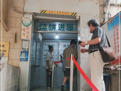 门面-满记烧饼(牛街东里小区一区店)