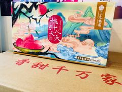 -三元梅园(劲松店)
