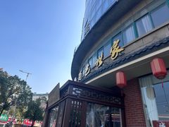 -面艺世家(驸马街店)