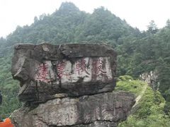 -娄山关景区