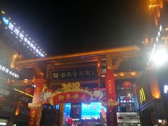 -解放路步行街                