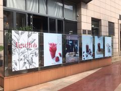 -源本清茶(顺城购物中心店)