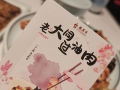 -龍聚祥烧麦馆(万达店)