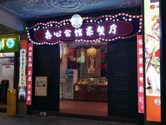 -日日鲜自助餐厅(小公园店)