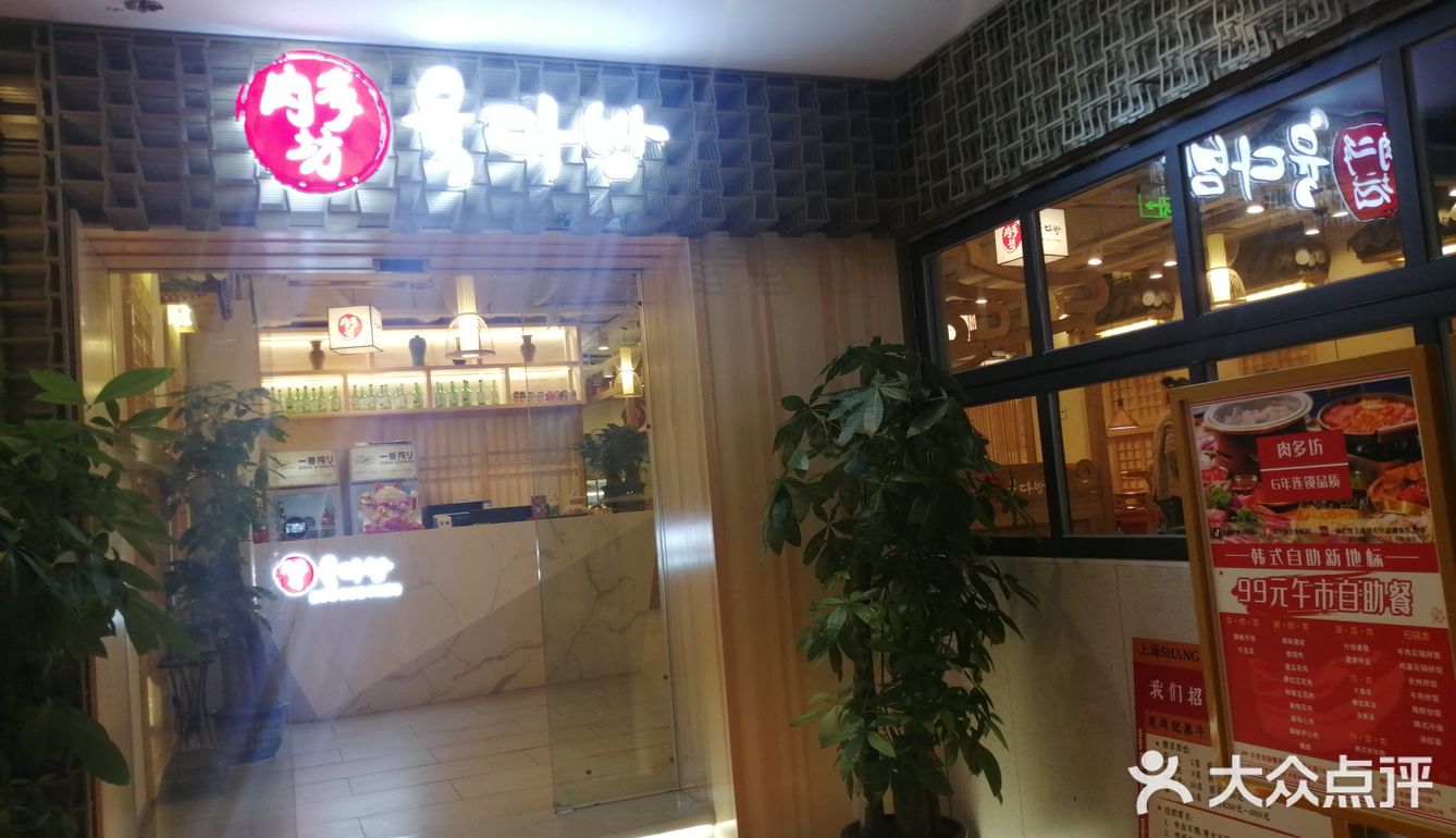 我要吃肉肉，吃烤肉
