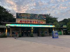 -广州长隆国际大马戏