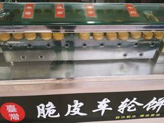 -古早·関北车轮饼(星火路店)