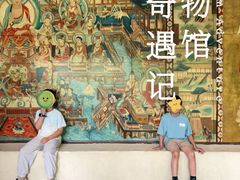 -敦煌市博物馆