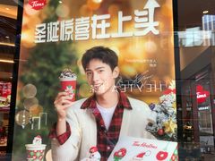 -Tims天好咖啡·贝果(雁展路万象天地店)