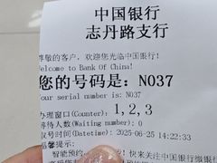 -中国银行(志丹路支行)