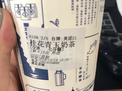 -隆延茶铺(学清路驹然店)