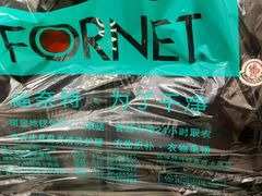 -福奈特洗衣洗鞋(温榆广场店)