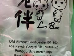 -老伴豆花(麦士威熟食中心店)