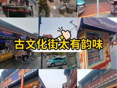 -古文化街旅游区