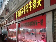 门面-唐蔡生鲜市场