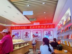 -食蔬不二素食自助餐厅(沈阳铁西店)