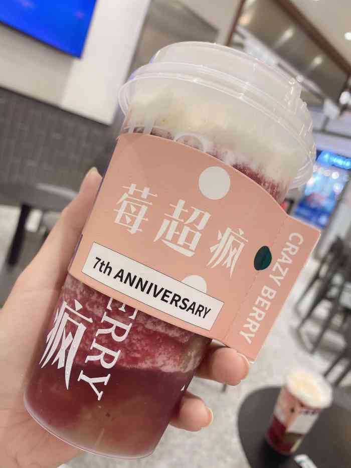 莓超疯 (中华城店)-"点评很久没有天天抽了,这次一上新就运气爆.