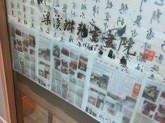 -梁溪琳琅书画院(汇金广场店)