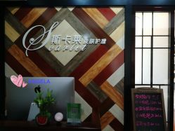 -scarlet斯卡莱美容护理机构