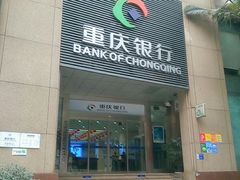 -重庆银行(解放碑支行)