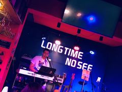 -好久不见网红乐队酒吧(鼓浪屿海底世界店)