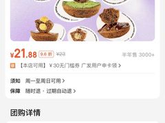 -枣呀呀仙枣糕(深圳前海壹方城店)