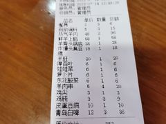 账单-老北京热气涮羊肉·小龙虾·烤鱼(呼玛路店)
