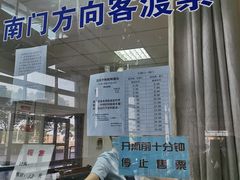 -石洞口码头