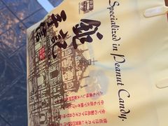 -Pastelaria Koi Kei(威尼斯人K12店)