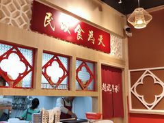 -赵记传承(广州越秀五羊新城店)
