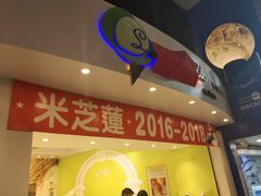-柠檬车露(卖草地店)