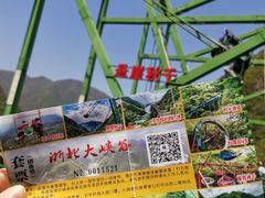 -浙北大峡谷