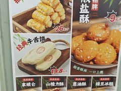 -闻酥园(青羊区文殊坊店)