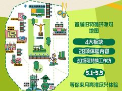 -瑞虹新天地月亮湾