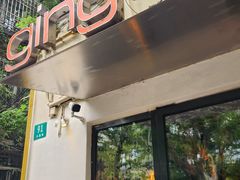 -Ginger(兴国路店)