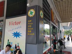 门面-香草叶披萨·咖啡·啤酒(翰林邻里中心店)