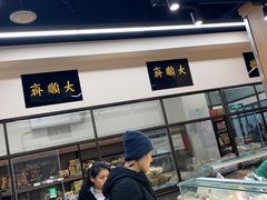 -大顺斋(牛街店)