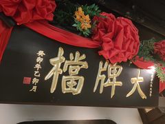 -南京大牌档(中关村领展广场店)