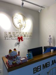 -贝美佳产后修复中心
